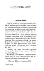 Опасности большого города — изображение 7
