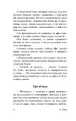 Опасности большого города — изображение 8