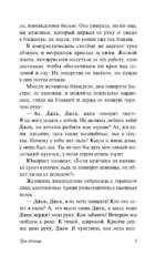 Опасности большого города — изображение 9