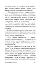 Угодливый супруг и другие занимательные истории — изображение 15