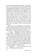 Угодливый супруг и другие занимательные истории — изображение 16