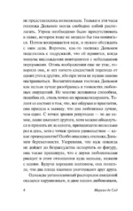 Угодливый супруг и другие занимательные истории — изображение 6