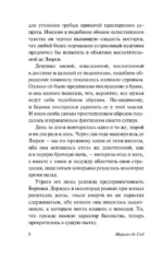 Угодливый супруг и другие занимательные истории — изображение 10