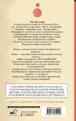 Фантастичнее вымысла — изображение 2