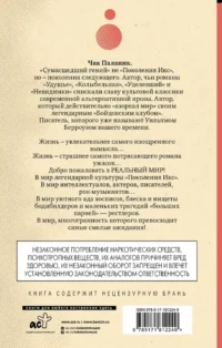 Фантастичнее вымысла — Зарубежные детективы, триллеры, ужасы