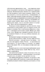 Фантастичнее вымысла — изображение 4