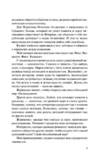 Фантастичнее вымысла — изображение 5