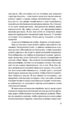 Фантастичнее вымысла — изображение 7