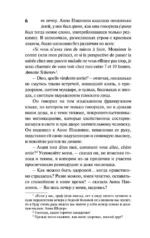 Война и мир. Кн.1. [Т.1, 2 — изображение 5