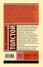 Война и мир. Кн.2, [тт. 3, 4 — изображение 2