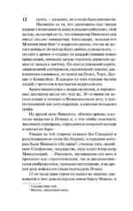Война и мир. Кн.2, [тт. 3, 4 — изображение 11