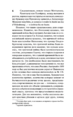 Война и мир. Кн.2, [тт. 3, 4 — изображение 5