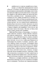 Война и мир. Кн.2, [тт. 3, 4 — изображение 7