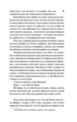 Война и мир. Кн.2, [тт. 3, 4 — изображение 8