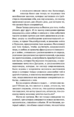 Война и мир. Кн.2, [тт. 3, 4 — изображение 9