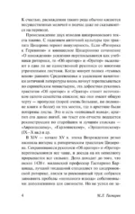 Об ораторском искусстве — изображение 4