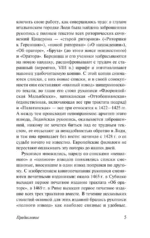 Об ораторском искусстве — изображение 5