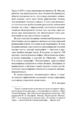 Об ораторском искусстве — изображение 6