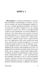 Об ораторском искусстве — изображение 9