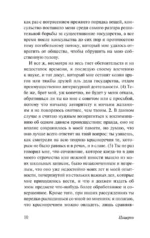 Об ораторском искусстве — изображение 10