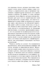 Общественное мнение и толпа — изображение 9