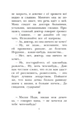 Русские писатели о животных — изображение 5
