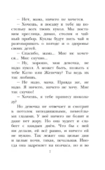 Русские писатели о животных — изображение 6