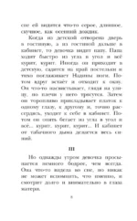 Русские писатели о животных — изображение 7