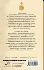 Беглецы и бродяги — изображение 2