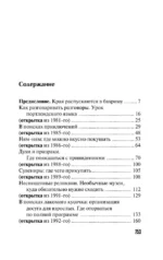 Беглецы и бродяги — изображение 3
