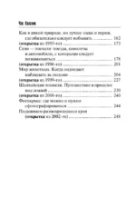 Беглецы и бродяги — изображение 4