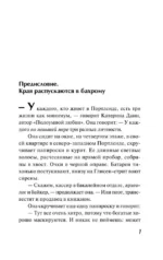 Беглецы и бродяги — изображение 6