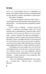 Беглецы и бродяги — изображение 7