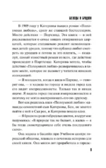Беглецы и бродяги — изображение 8