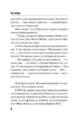 Беглецы и бродяги — изображение 9