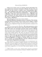 Шамбала. В поисках Гималайской Твердыни — изображение 5