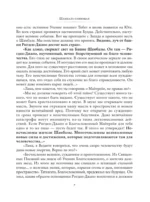 Шамбала. В поисках Гималайской Твердыни — изображение 6