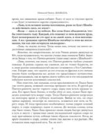 Шамбала. В поисках Гималайской Твердыни — изображение 7