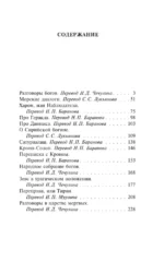 Разговоры в царстве мертвых — изображение 3