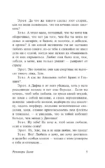 Разговоры в царстве мертвых — изображение 6