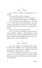Разговоры в царстве мертвых — изображение 7