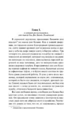 Дон Кихот — изображение 2