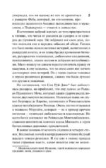 Дон Кихот — изображение 4