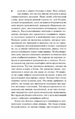 Дон Кихот — изображение 5