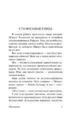 Иностранка — изображение 4