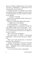 Иностранка — изображение 5