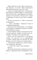 Иностранка — изображение 7