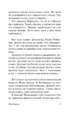 Иностранка — изображение 8
