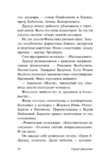 Иностранка — изображение 9
