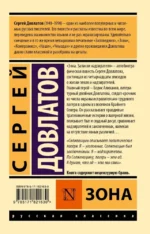Зона — изображение 2
